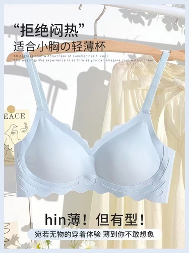 Summer thin seamless latex underwear for women without rims, small breast push-up special breast-retracting sports back bra