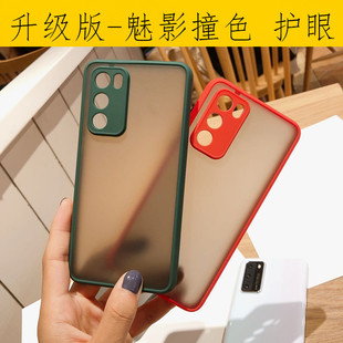 mate90promax nova16SE适用荣耀600 魅影手机壳磨砂撞色精孔护眼