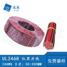 ��Ӿ�2468 24AWG�t�ځK�� ���a24̖�p�K���Դ��LED���B�Ӿ�
