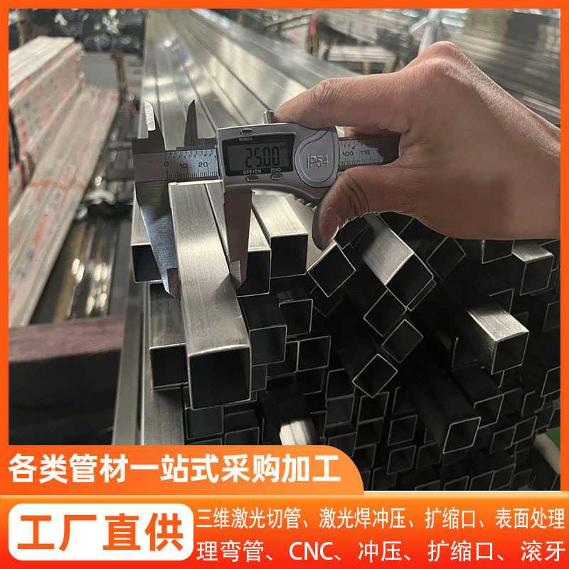 现货批发316不锈钢管方管架子不锈钢304方管制品空心不锈钢方管材