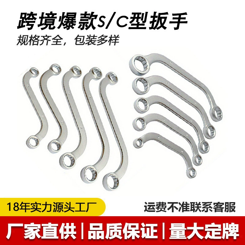 5 шт. S-образный двухголовый сливовой гаечный ключ U-образный тип C-образный двухсторонний гаечный ключ двойного назначения