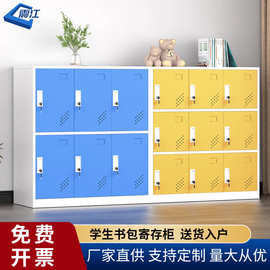 学校书包柜鞋柜阳台柜彩色更衣柜员工储物柜带锁收纳柜铁皮小柜子