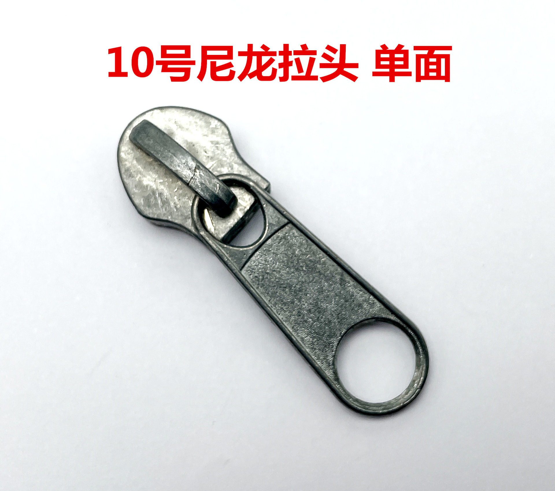 拉链拉头批发5号8号尼龙双面单面无锁象鼻头箱包帐篷沙发被罩拉头-阿里巴巴