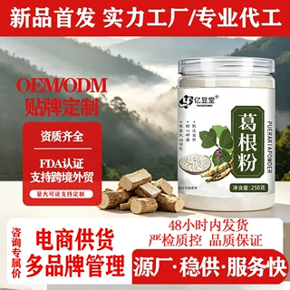 葛根粉无糖正宗野生葛根粉天然纯正农家无添加早餐原味即食葛根粉