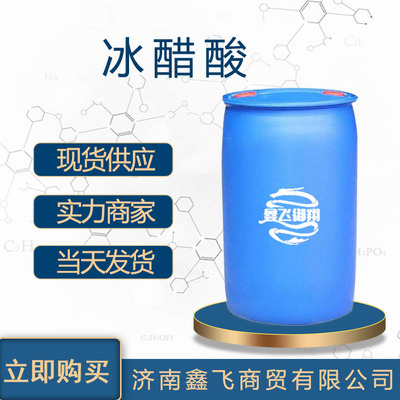 goods in stock wholesale Glacial acetic acid Manufactor For the amount of Delivery on the same day