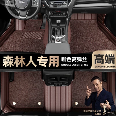 Ayaqaltılar (Kovriklər) Subaru Forester foot pads fully - curry-color-leather-curry-color-high-stretch-silk-double-layer