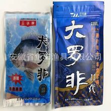 三分钟鱼饵大罗非2代野钓饵料套餐配方主钓大罗飞搓拉饵