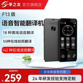 点读机点读笔;平板电脑;智能语音设备