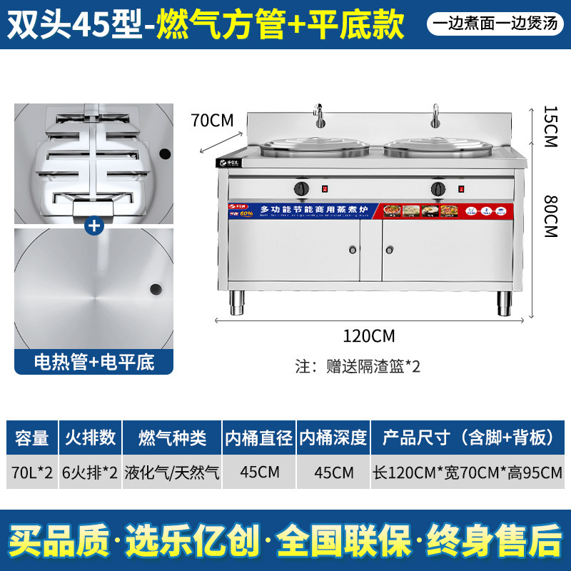 双頭二槽麺調理器、業務用ガス電気多機能麺調理器、スパイシータンク、省エネスープ麺調理器|undefined