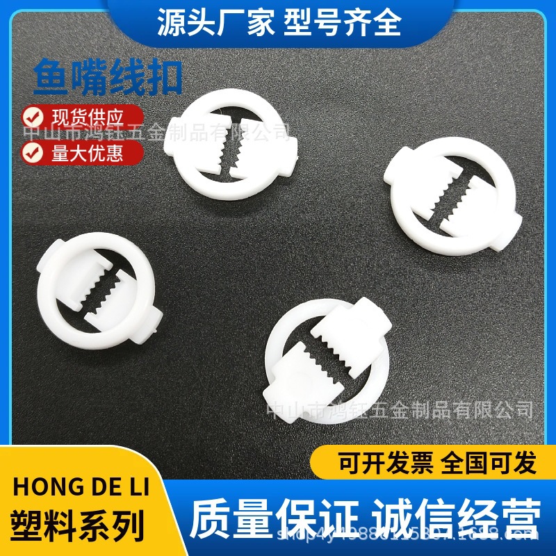 大小鱼嘴线扣电源线扣厂家直供多种规格线扣固定压线夹鲨鱼齿线扣