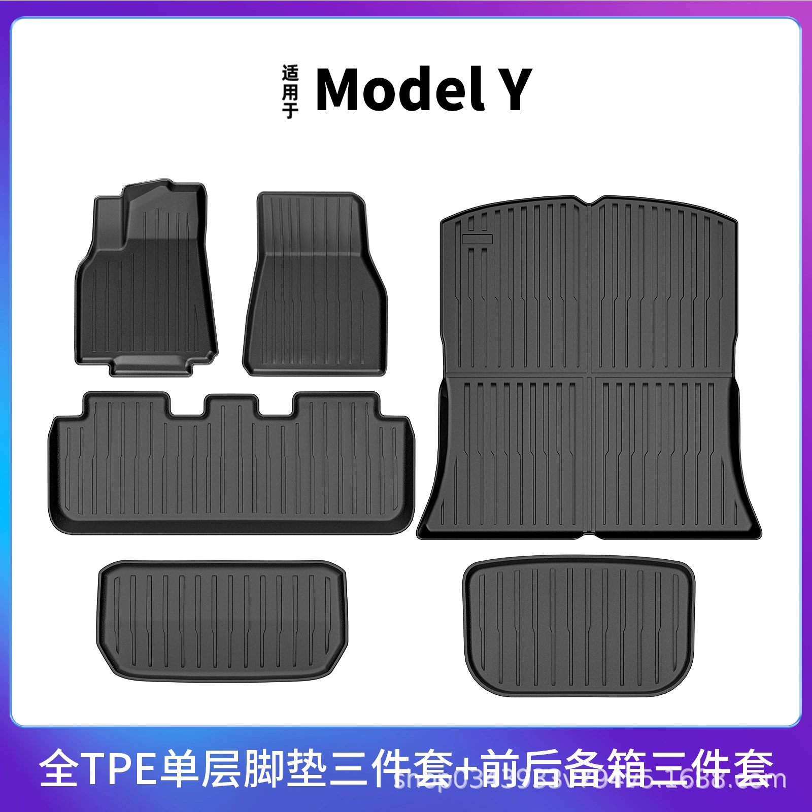Compatible Tesla, wear-resistant modified doormat with accessories, made of TPE