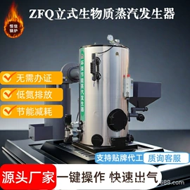 蒸汽发生器;热风炉;燃煤锅炉