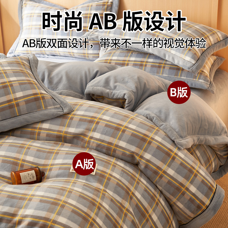 Cama de seda de leche de clase A 2025 nuevo conjunto de cama de cuatro piezas de invierno de otoño cama cálida de seda de coral sábanas cubiertas de cama