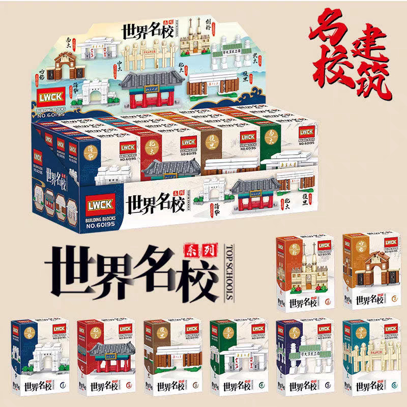 Creative Assembly Toy Gifts, World-Famous School Building Blocks Gift Box, Student Prizes, 61 Kidsren's Back-To-School Season Gifts