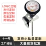 家用厨房咖啡不锈钢水温计