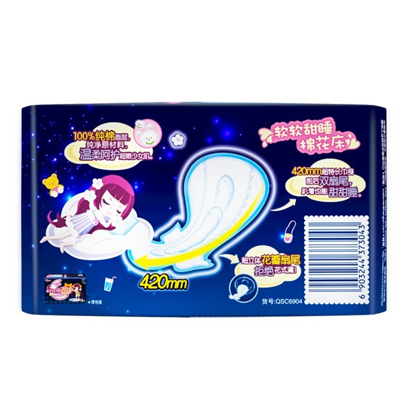 Wholesale Seven Degrees* Space sanitary napkin extra long night use cotton soft ultra-thin aunt napkin 420mm 4 pieces QSC6904
