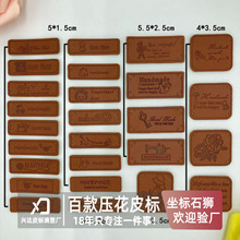 厂家现货供应百款韩版压花皮标变色pu标仿pu皮牌补丁贴布贴织 唛