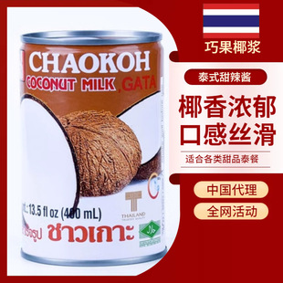 ̩��ԭ�b�ɹ�Ҭ�{CHAOKOH24*400ml ̩�ͺ決Ҭ�{�������l�ι�Ҭ�{