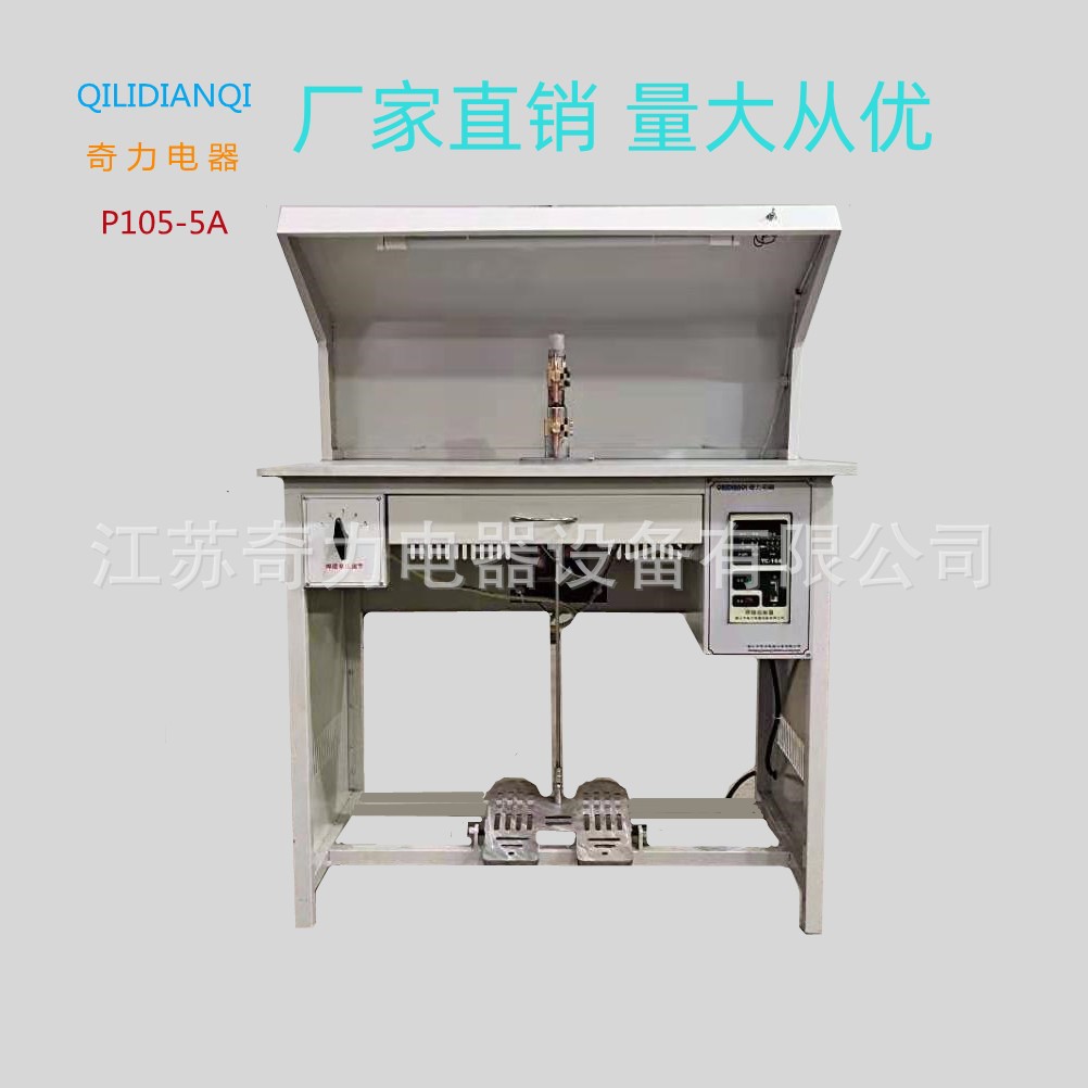 NTC温控器专用焊机P105-5A精密系列