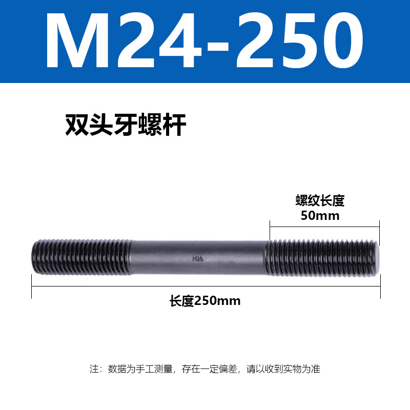 ˫ͷ���ݸ�M12 16 24ȫϵ��ϳ����˨�����о߼�Ӳ����������˿��