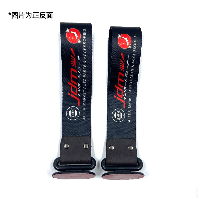 Trailer rope/net/strap | Qìchē Bumper Decor - jdm-sun