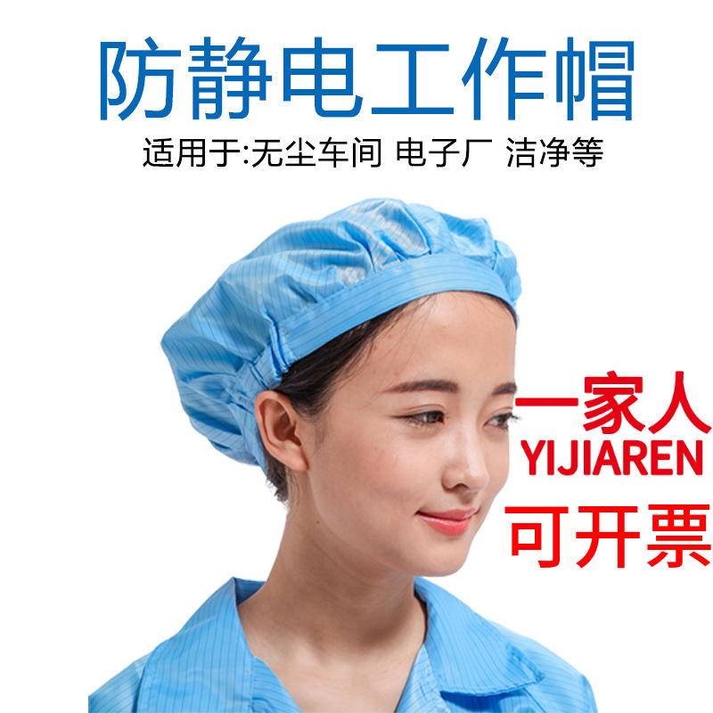 防静电圆帽 厨师帽 无尘帽 工作帽 洁净帽 防尘帽子 厂家直销