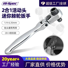 套筒扳手;家用组合工具;机修组合工具