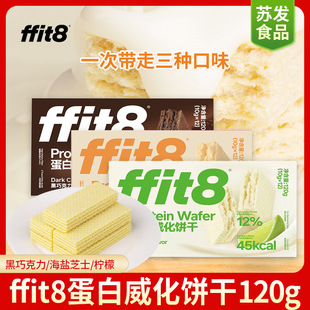 ffit8��������ɺ��ɿ���ζ120g����b���ʺ��}֥ʿζ����
