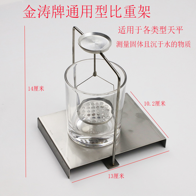 天平密度件密度比重架电子天平华志天平固体宝石黄金密度架垒德株