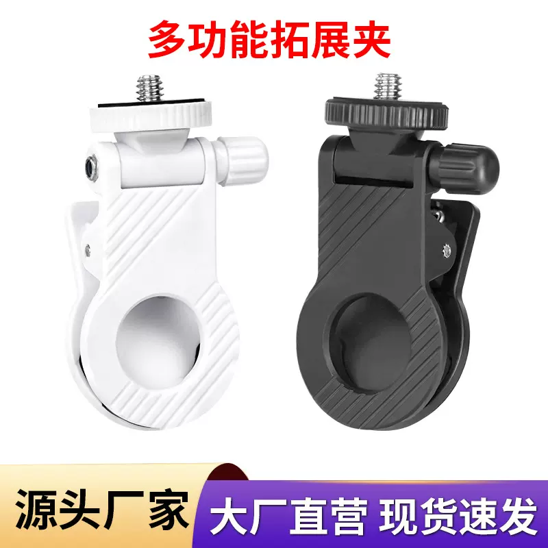 跨境网红户外直播摄影手机补光灯 多角度折叠可装卸夹子迷你夹