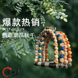 鹦鹉磨爪秋千鸟用吊环磨爪棒磨嘴牡丹虎皮玄凤鸟笼用品鹦鹉玩具