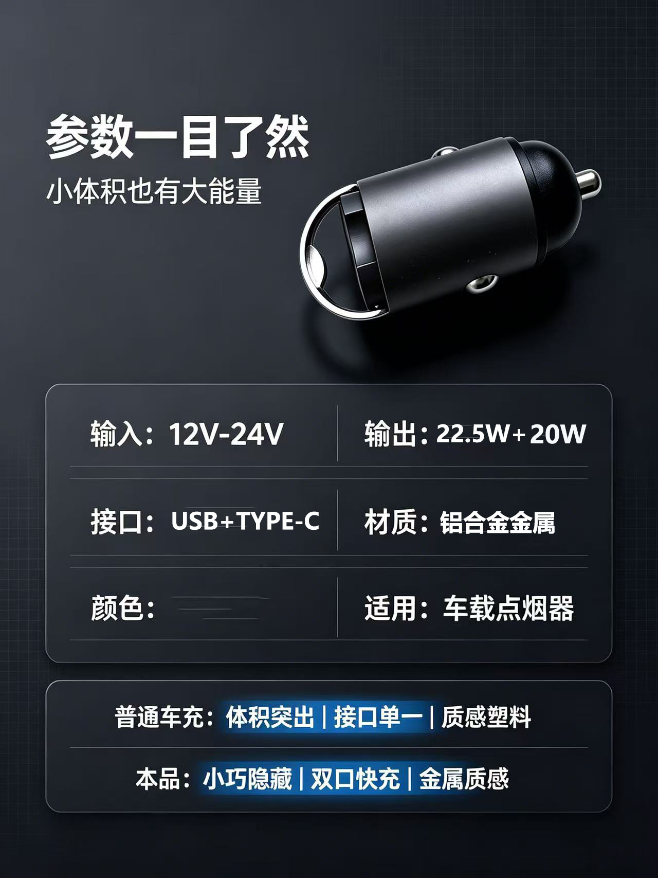 New Product 42.5W Super Fast Charging Dual-Port Hidden Aluminum Alloy Mini Pull-Tab Mobile Phone Car Charger