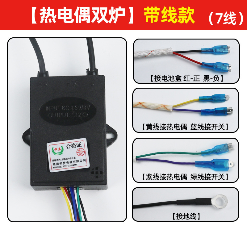 Encendedor de pulso universal 1.5v3v para el controlador de encendido de cocina de gas Vatti antiguo