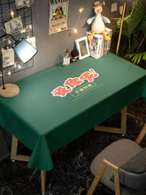 綠色簡約勵志語錄防水易洗餐桌布學生卧室宿舍書桌布小茶幾布台布