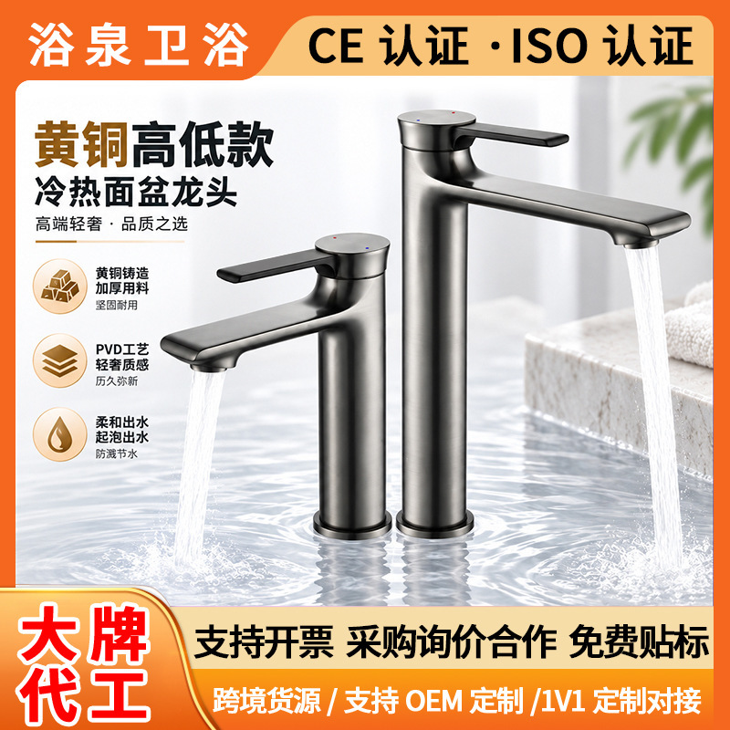 Brushed gold basin, cold and hot water faucet, washbasin, countertop basin, raised design, black and gold bathroom cabinet, Nordic-style washbasin