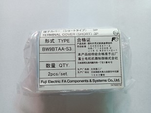 Brand new original Fuji molded case circuit breaker terminal cover BW9BTAA-S3