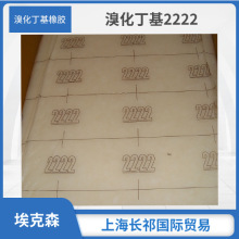 �廯�����z2222 �������z2211 EXXON BIIR2255����ɭ