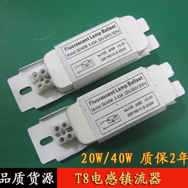 支架;LED日光灯;灯盘