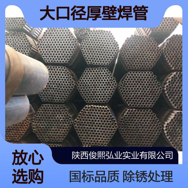 俊熙316L不锈钢大口径厚壁焊管 Q235B材质 除锈处理 国标工业管