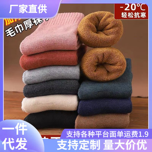 Mid-calf length socks candy-colored Terry socks deodorant stockings warm Terry winter women's fleece-lined thickened socks women's winter
