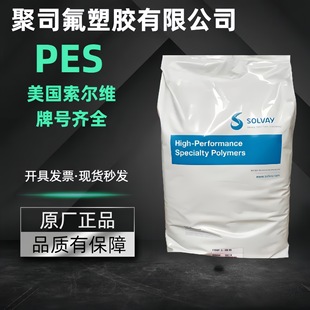 Pes American Solvay 3300 Battery Electrical Application Food Contact Grade Polyethersulfone High Temperature Resistance