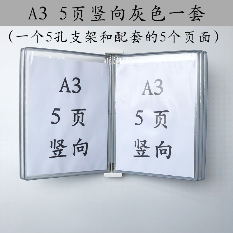 A3 수직 벽걸이 폴더 5 페이지 회색