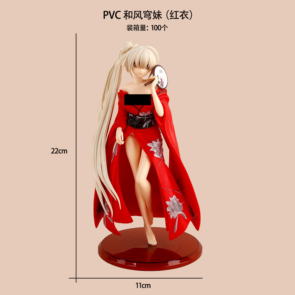 PVC 和风穹妹(红衣)_副本