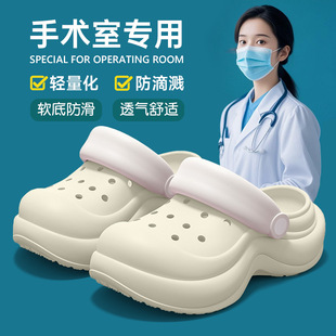 Nurses' Essential Medical Clogs for Women's Summer Outer Wear 2025 New Arch Support Thick Sole Non-Slip Operating Room