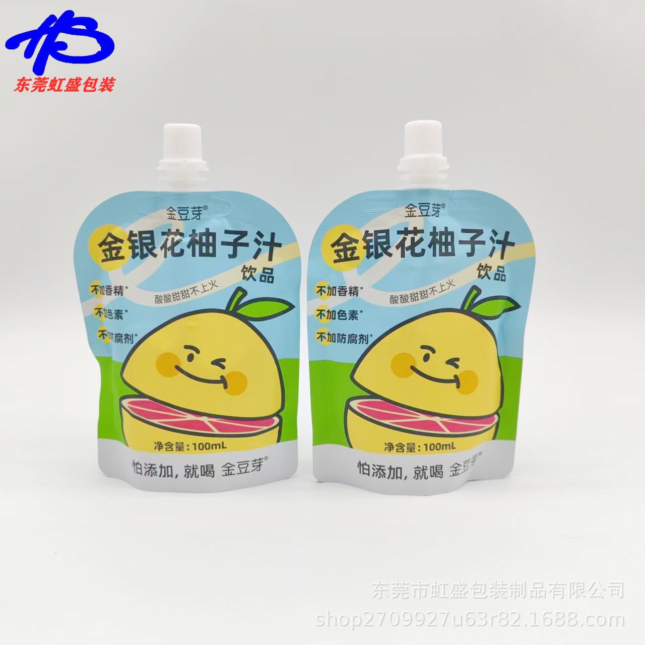 彩印100ml液体饮料吸嘴袋 100毫升金银花柚子汁饮品吸嘴袋