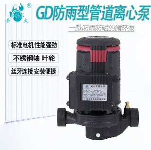 GD��ʽ����ܵ��x�ı��ԁ�����ˮ̫ꖿ՚����B�~ѭ�h�ù��I