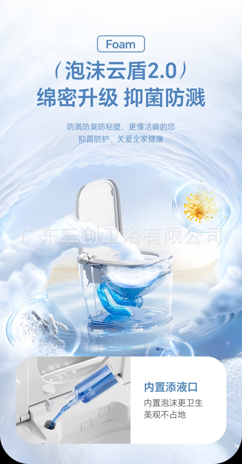 智能马桶P500-详情页 (11).jpg
