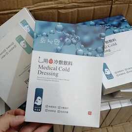 医用重组三型胶蛋白敷料舒缓敏感肌晒后修复医美敷料跨境医疗器械