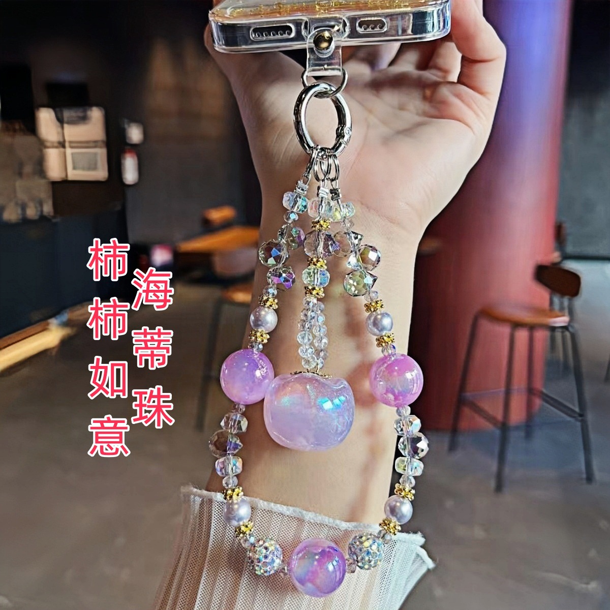 Nuevo sentido avanzado Heidi amatista con cuentas cadena de teléfono móvil hermoso caqui Ruyi cordón de teléfono móvil llavero colgante anti-pérdida