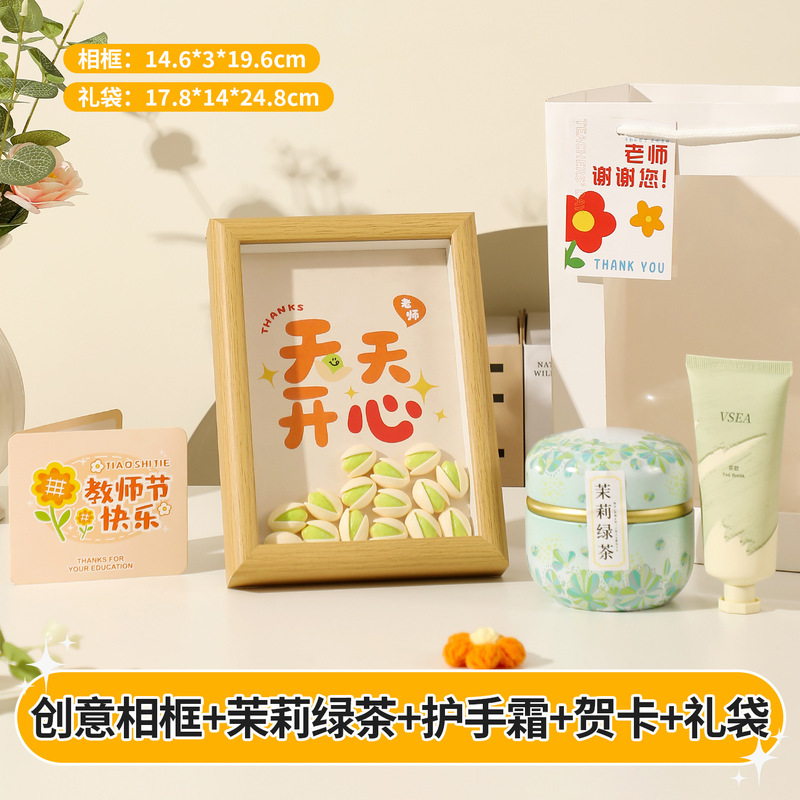 教师节礼物2025新款相框diy创意送男女老师桌面摆件谢师礼纪念品|undefined